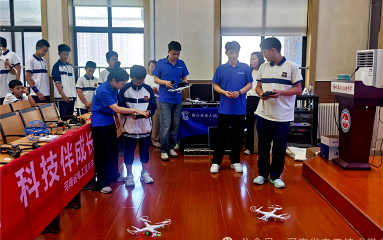 “科技赋能成长 探索天空奥秘” ——河南省电工技术学会联合开展无人机科普讲堂活动