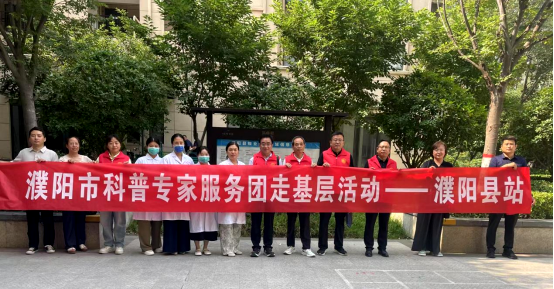 濮阳市科普专家服务团走基层活动（濮阳县站）举行