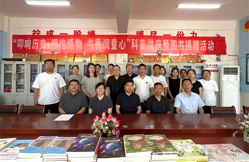三级驻村第一书记携手搭台 文博专家送课赠书普润童心