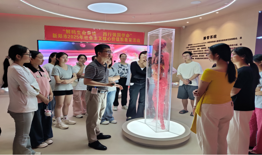 新郑市科协开展“解码生命奇迹 践行强国使命 ”科普教育活动