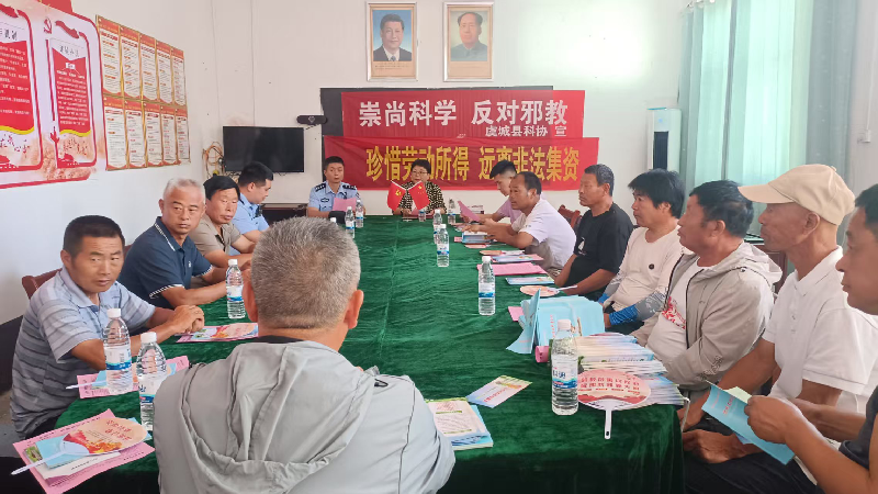 商丘市虞城县科协：反邪宣传进乡村 崇尚科学树新风