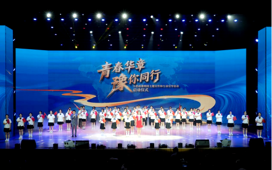 2025“青春华章·豫你同行”大思政课网络主题宣传活动在河南农业大学启动