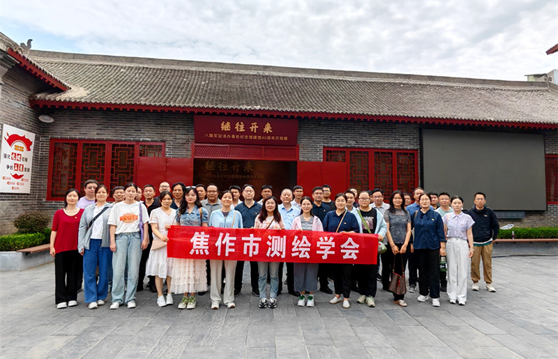 焦作市测绘学会赴洛阳开展红色教育实践活动