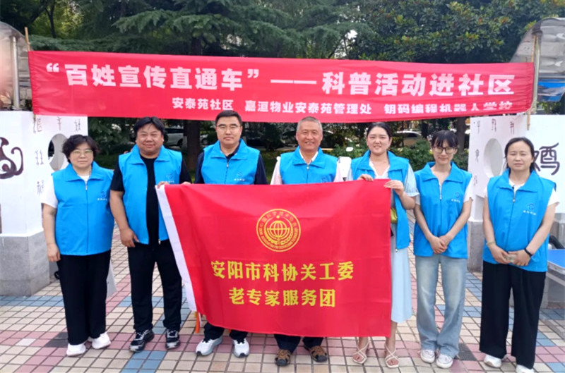 安阳市科协关工委 市反邪教协会举办迎七一反邪教科普宣传活动