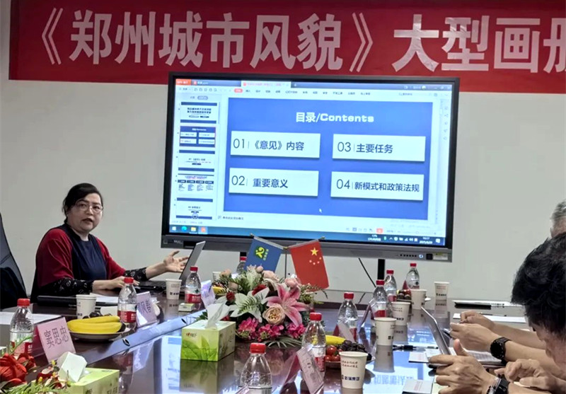 河南省城市科学研究会城市更新专委会年会召开