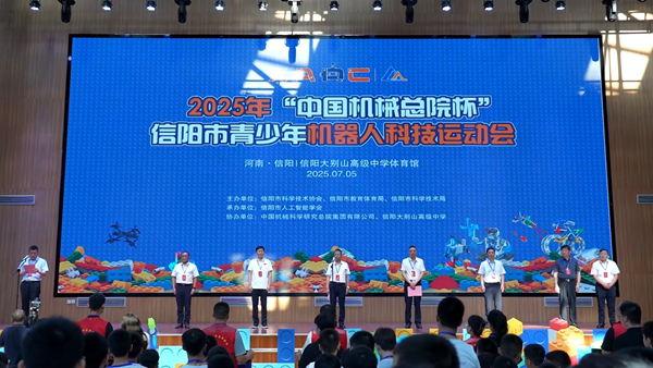 信阳市青少年机器人科技运动会举行