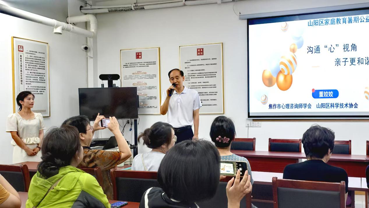 焦作市心理咨询师学会开展家庭教育公益讲座