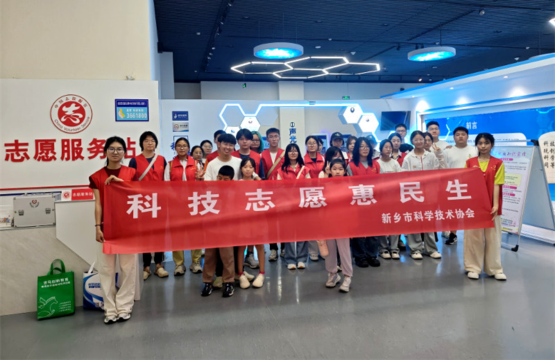新乡市“科技志愿惠民生”主题活动开启