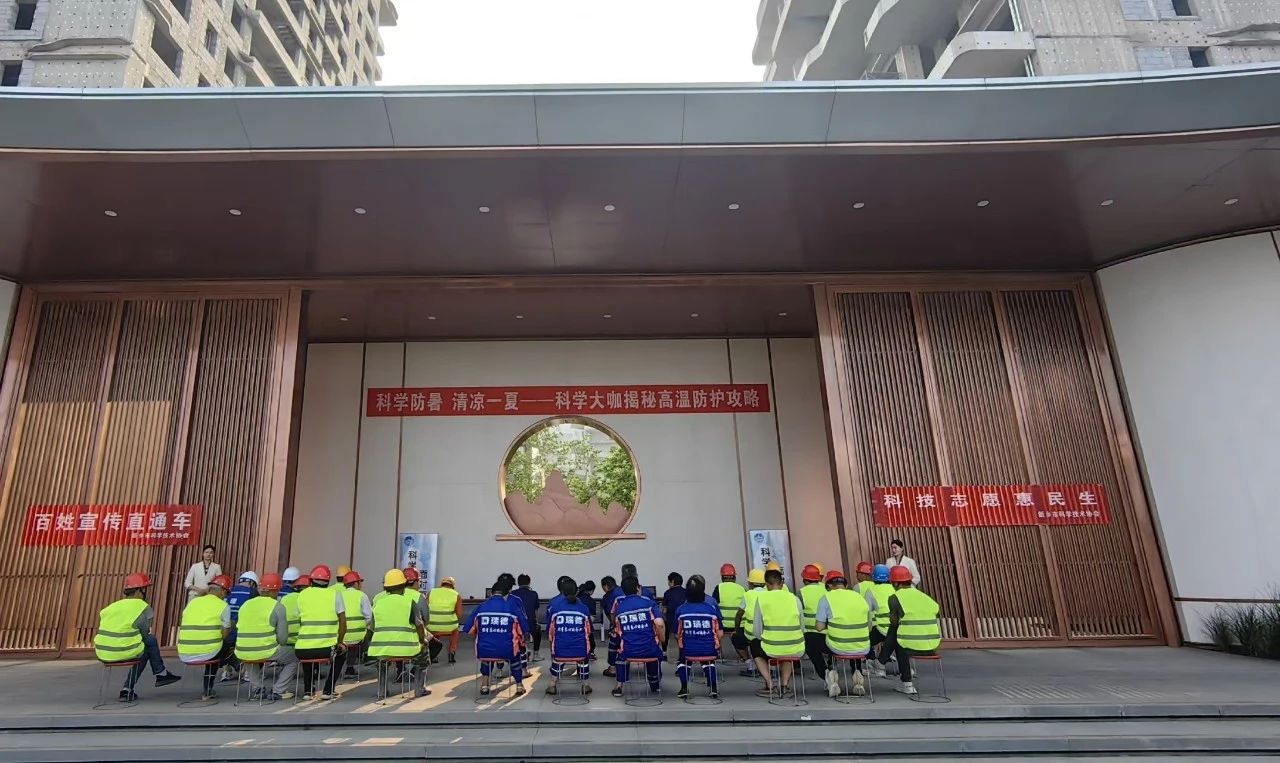 科学防夏暑 清凉护一线——新乡市“科学大咖面对面”活动走近户外工作者