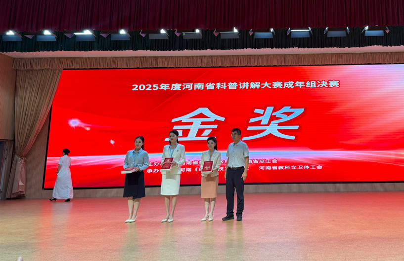 喜报！省科技馆在2025年度河南省科普讲解大赛中荣获佳绩