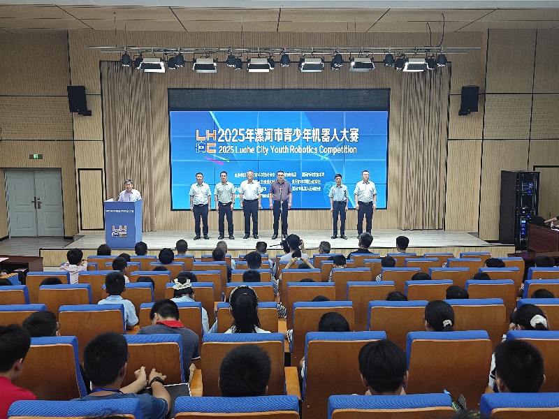 2025年漯河市青少年机器人大赛开赛
