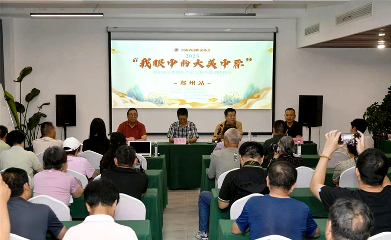 走进杜甫故里 聆听河洛之声——河南省“我眼中的大美中原”专题创作辅导走进郑州
