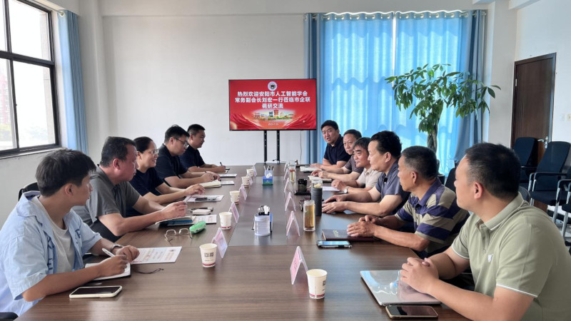 安阳市人工智能学会赴市企联调研共话AI赋能产业新未来