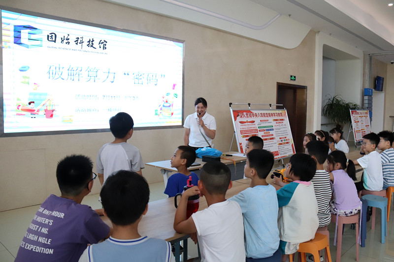 固始县科技馆开展破解算力“密码”主题科普活动