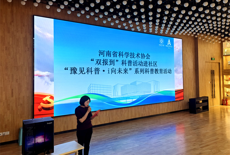 河南省科学技术协会在“双报送”社区开展志愿服务活动