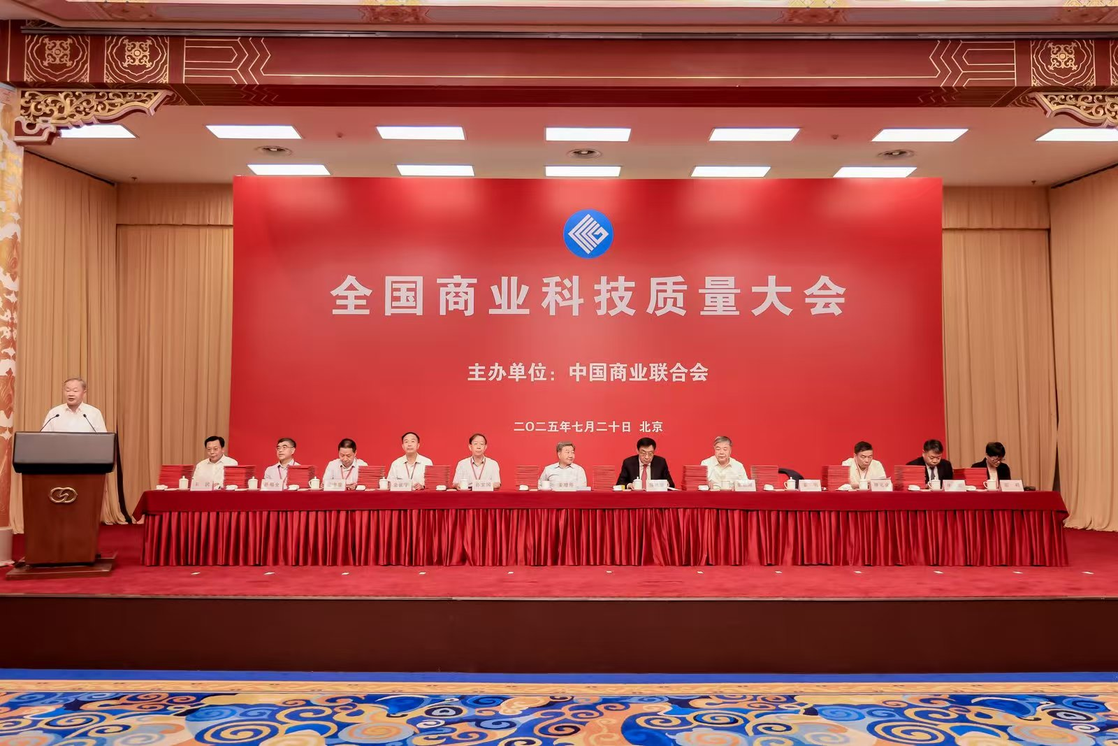 丽之健荣获“中国商业联合会服务业科技创新奖全国服务业科技创新奖”二等奖