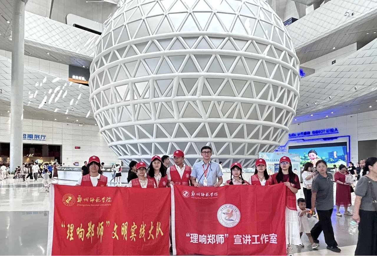 科技赋能思政 科普点亮初心——河南省科技馆联合郑州师范学院打造特色场馆思政课
