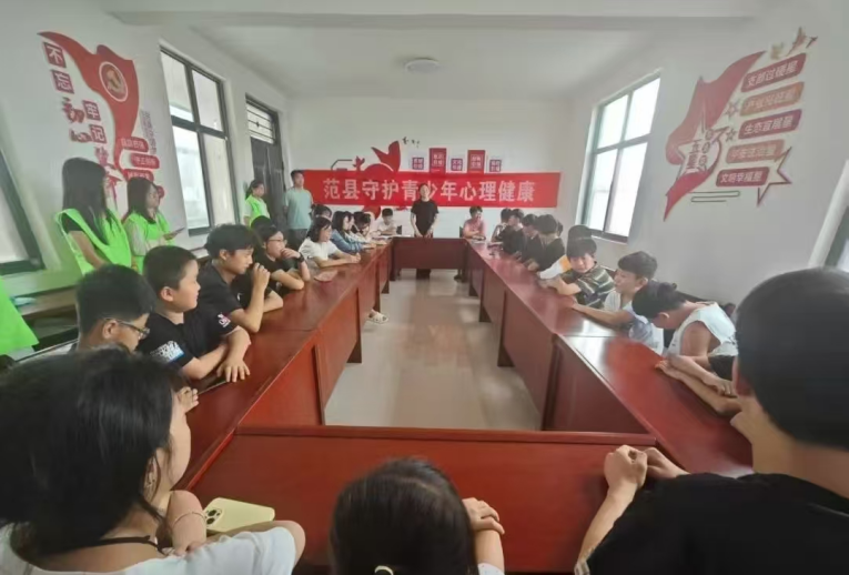 范县科协在行动--心理健康服务进农村 护航青少年促成长