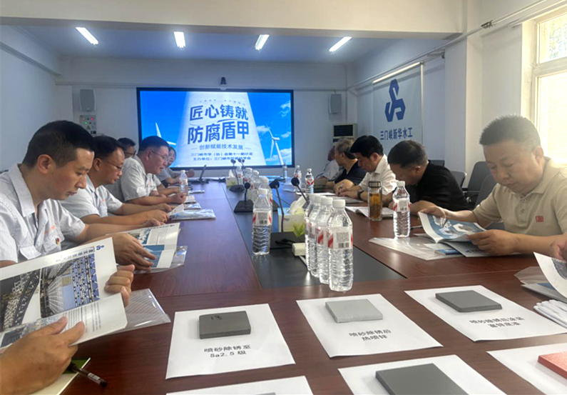 匠心铸就防腐盾甲——三门峡市学（协）会负责人第十一期沙龙成功举办