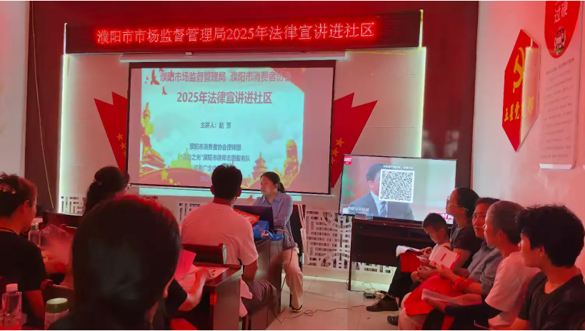 濮阳市华龙区科协开展“法律知识进社区权益守护零距离”科普宣讲活动