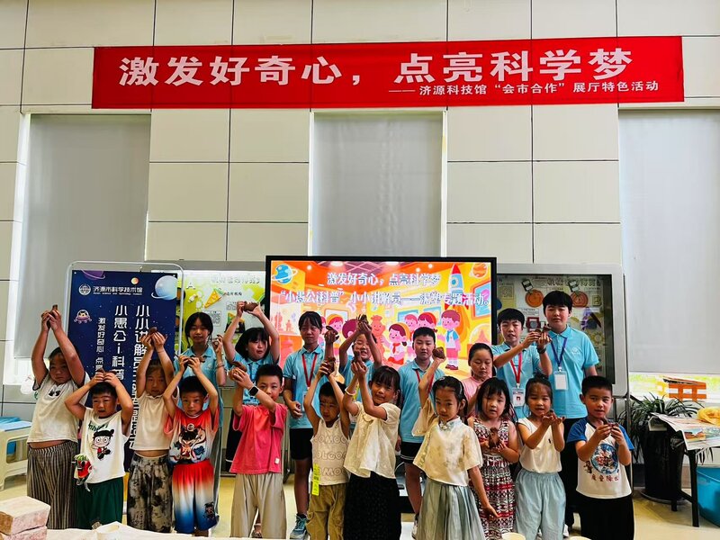 激发好奇心，点亮科学梦---济源示范区“小愚公i科普”小小讲解员活动圆满落幕