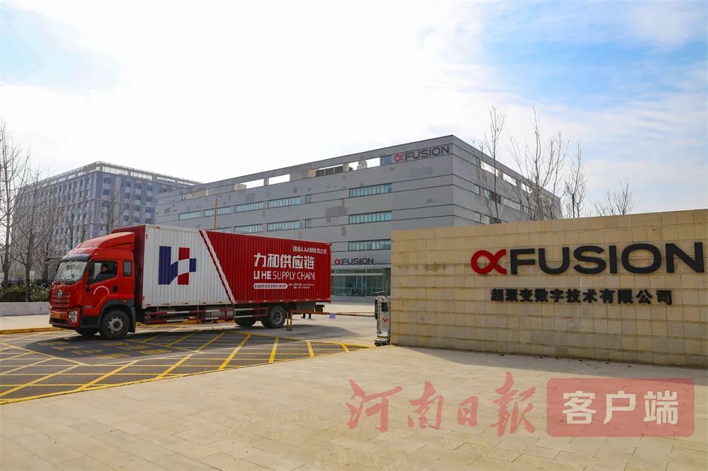 超聚变智慧工厂落户郑州航空港