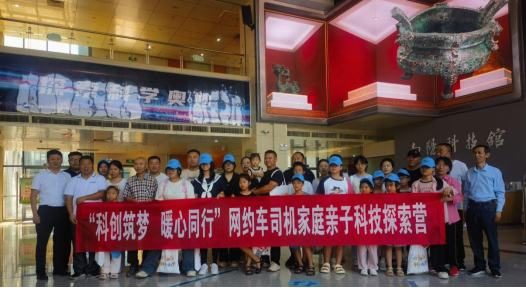 “科技筑梦 暖心同行” 南阳市科技馆携手交通运输行业党委开展科技探索活动