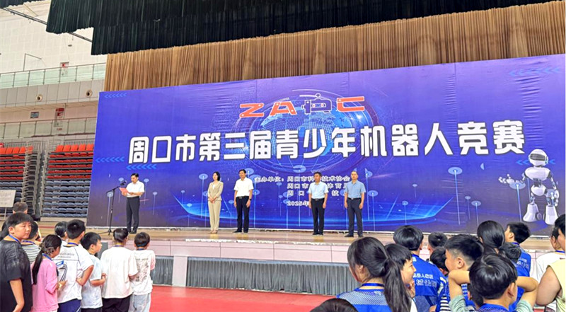 周口市第三届青少年机器人竞赛成功举办