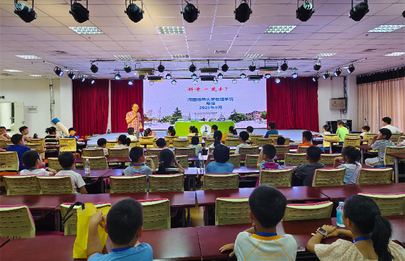 趣味暑期科普活动 点燃青少年科学梦——新乡市科协联合举办青少年科普系列活动