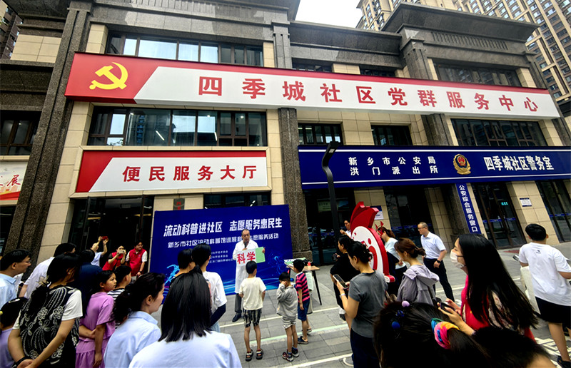 家门口的科普馆开馆了——新乡市社区流动科普馆首秀四季城社区