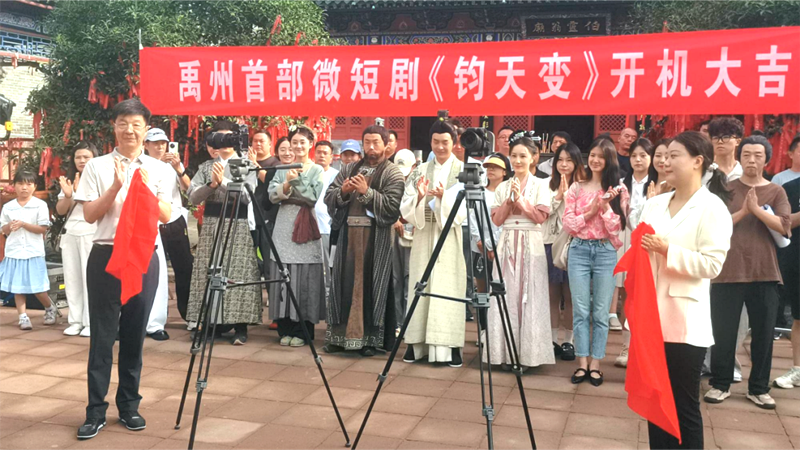 禹州首部钧瓷微短剧《钧天变》开机，啥亮点能让传统文化破圈？