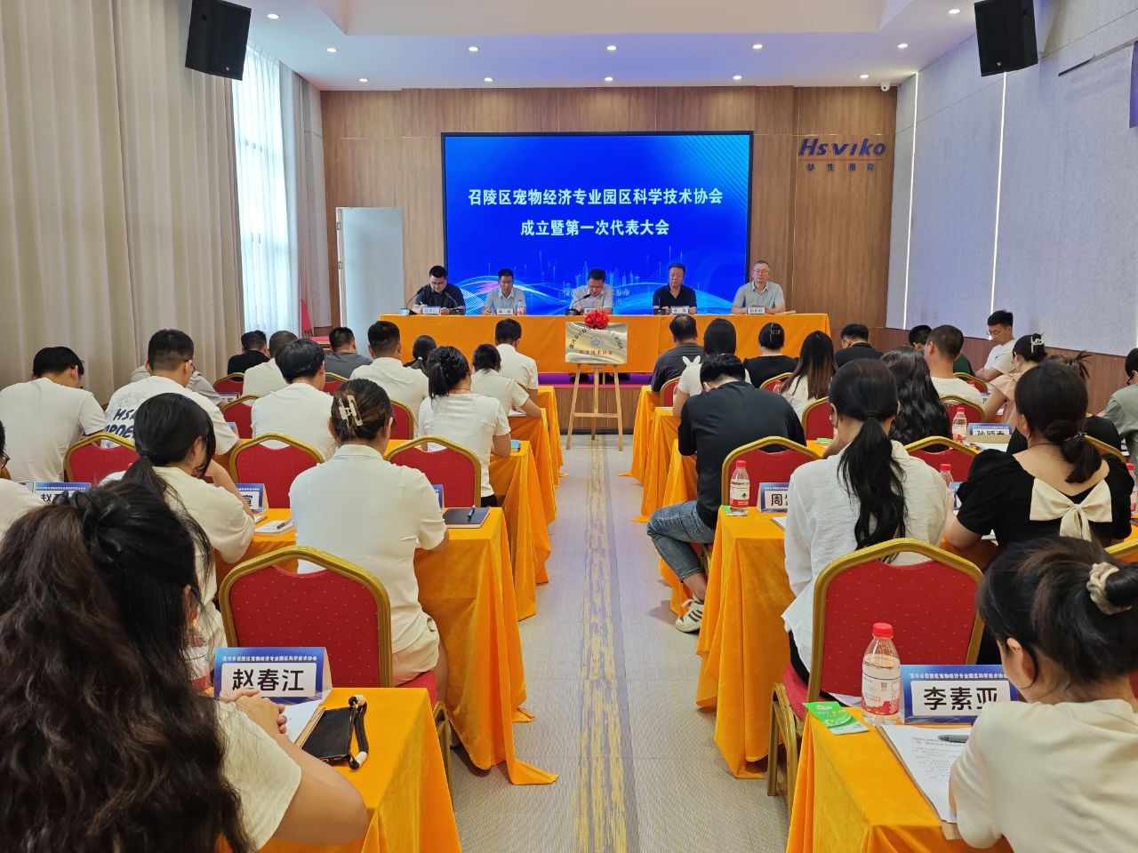 漯河市召陵区宠物经济专业园区科学技术协会揭牌成立