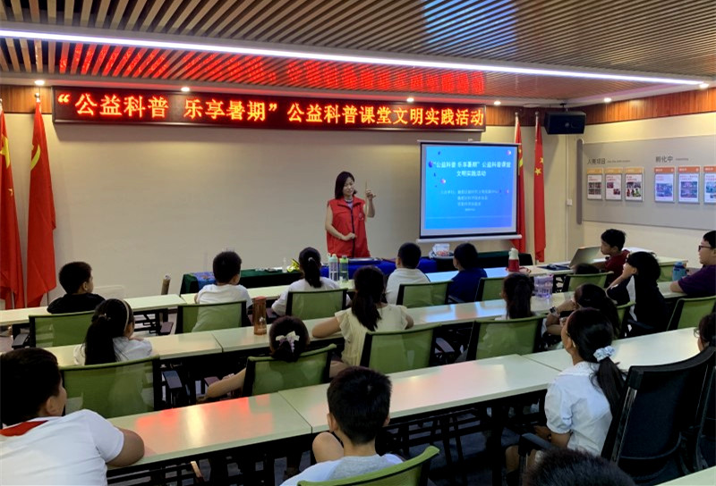 许昌市魏都区科协举办暑期公益科普课堂文明实践活动