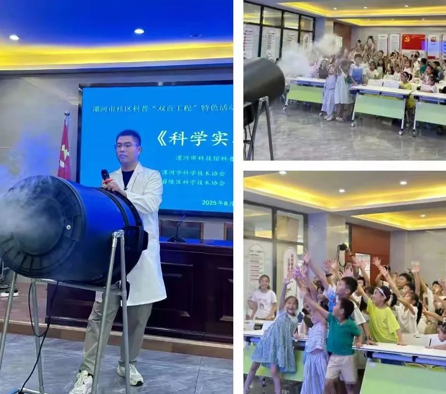 漯河市科协联合开展科普秀进社区活动