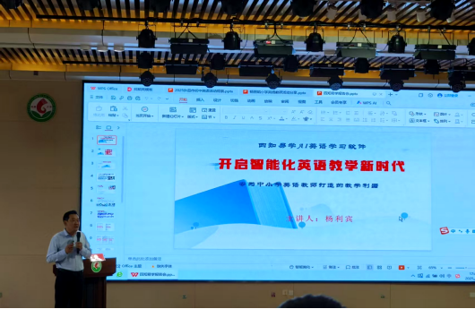 智能引擎驱动教育变革 “四知易学”助力许昌教育高质量发展
