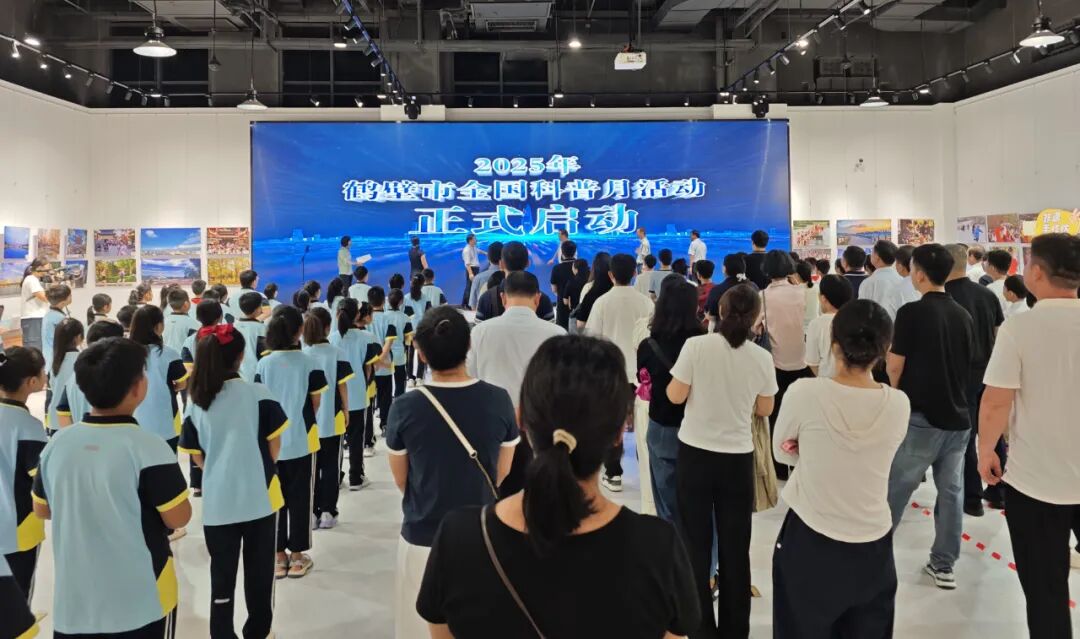 鹤壁市首个全国科普月活动启动