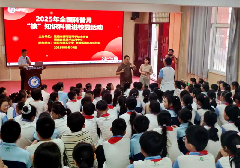 信阳市浉河区开展2025年全国科普月系列活动——科普大篷车进校园