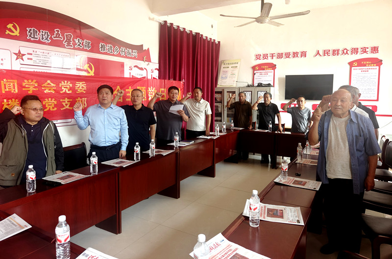 河南省科技新闻学会党委联合曹楼村党支部开展“铭记历史，缅怀先烈”主题党日活动