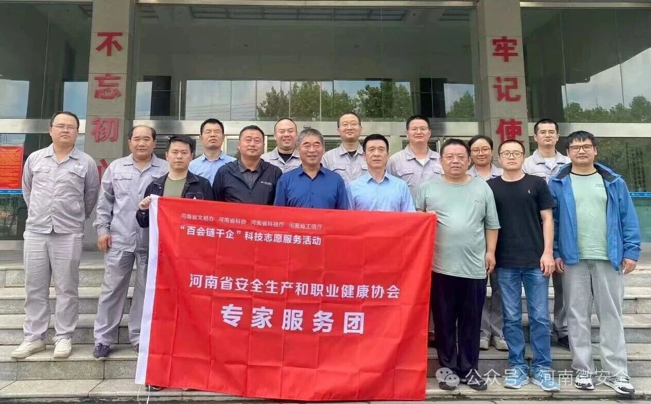创新成果转化企业行 走进河南开祥精细化工 共探行业高质量发展新路径