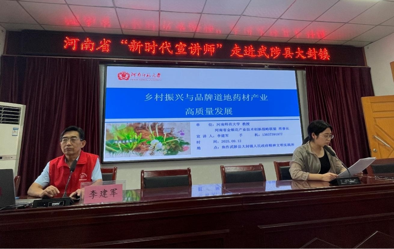 首席科普专家李建军赴武陟县大封镇开展志愿服务宣讲活动