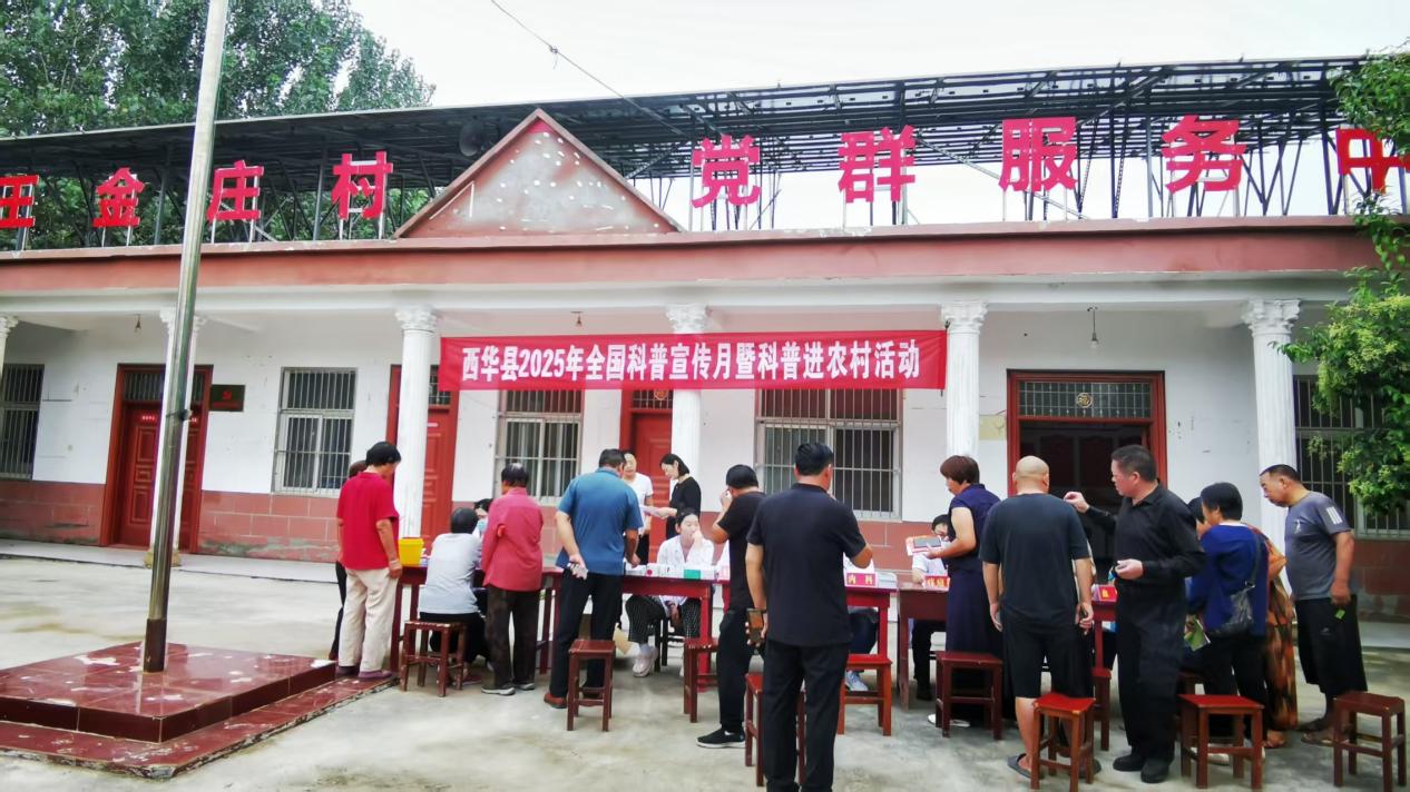 周口西华县科协开展“全国科普宣传月暨科普进农村”活动