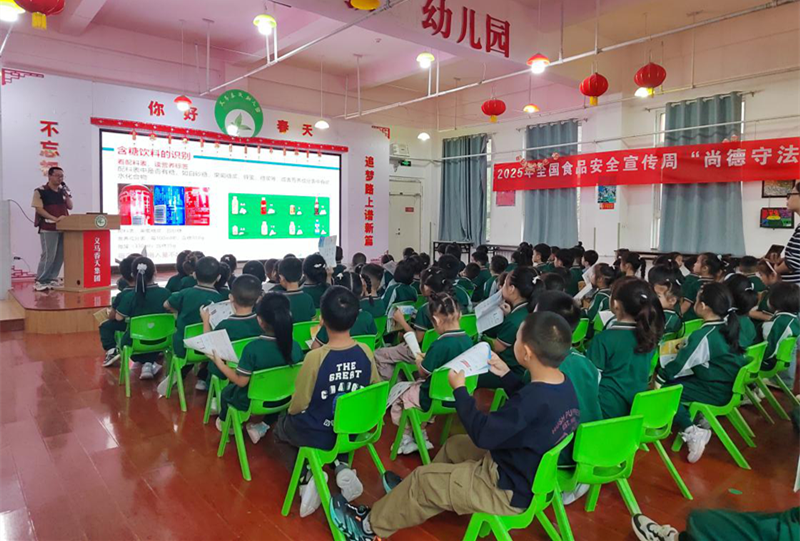 营养小侦探，寻找健康的秘密——义马市全国科普月系列活动走进春天幼儿园