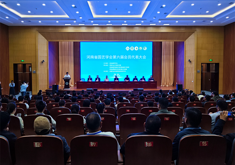 河南省园艺学会第六届会员代表大会在河南农业大学召开