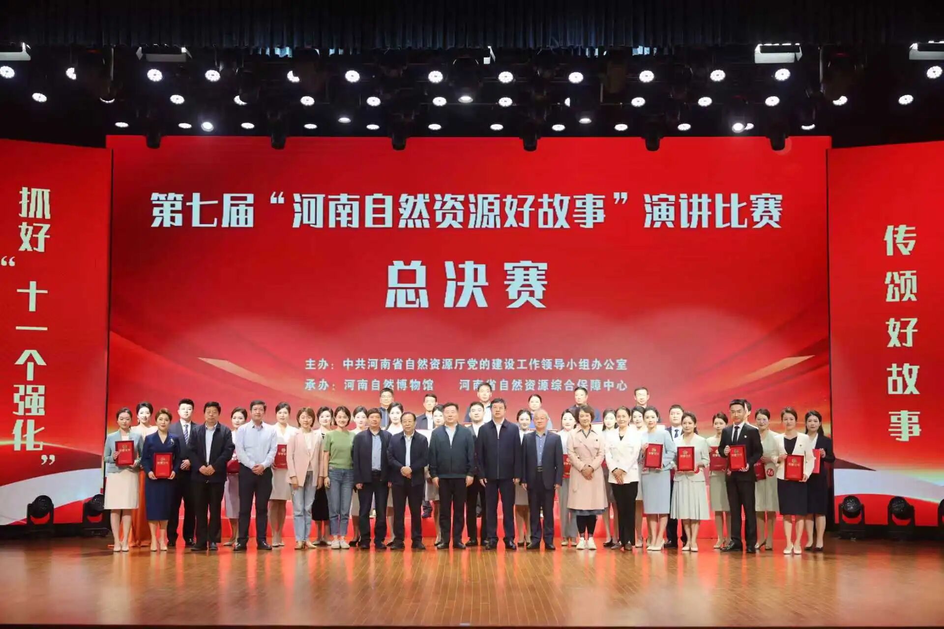 第七届“河南自然资源好故事”演讲比赛决赛在郑州成功举办