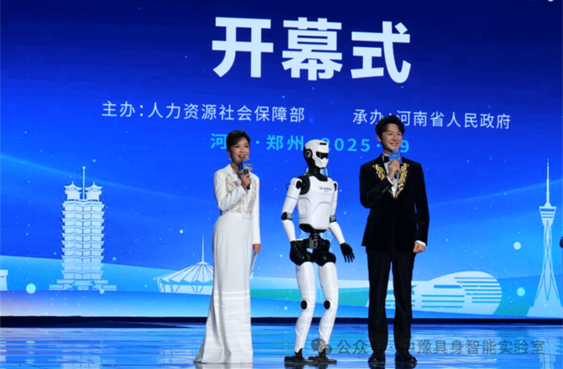 科技豫韵耀全国！中豫具身智能实验室以技术矩阵亮相第三届职业技能大赛