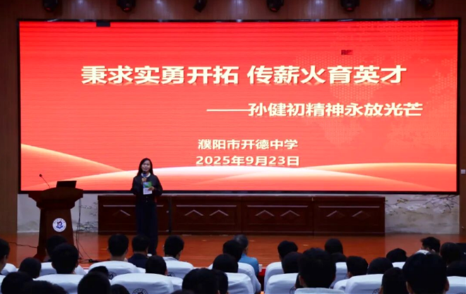 濮阳市示范区开展科普月活动之弘扬科学家精神赓续爱国情怀