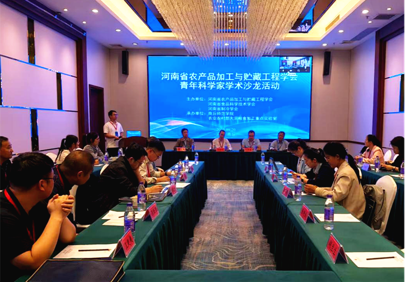 河南省食品加工技术创新与未来趋势青年科学家学术沙龙活动在商丘成功举办