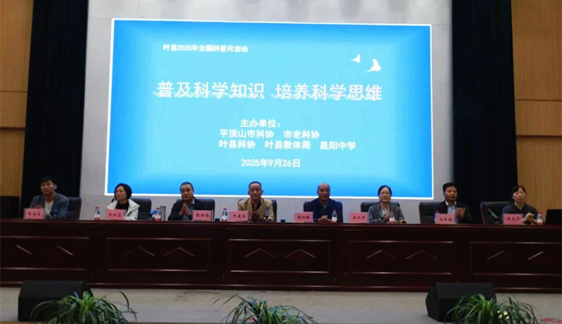 文学气象交融 科普讲座点亮校园——张玉华博士为叶县昆阳中学师生解锁自然奥秘
