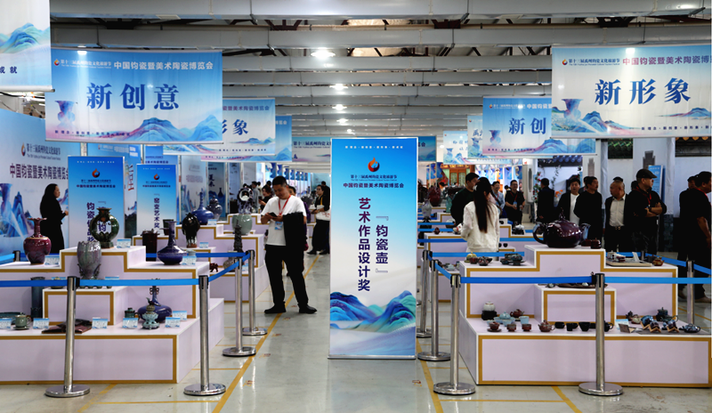 钧瓷添彩“丰收中原”——河南陶瓷文化市集神垕开市