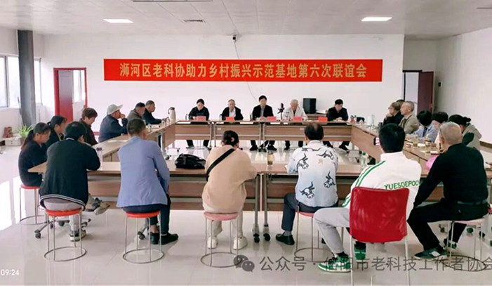 信阳市浉河区老科协科技示范基地联谊会举办第六次联谊交流活动